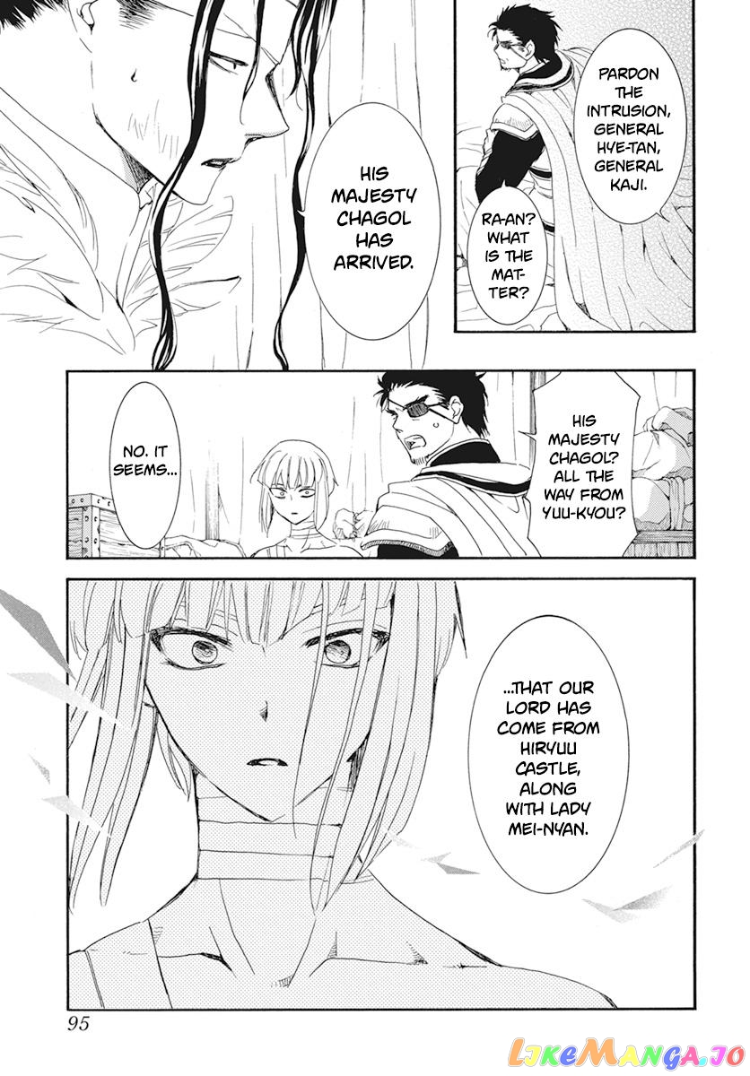 Akatsuki No Yona Chapter 232 image 08